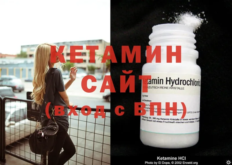 где найти   Лосино-Петровский  КЕТАМИН ketamine 